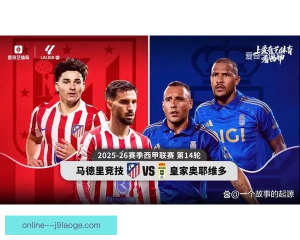 综合分析聚焦西甲下阶段赛程变化对争冠与保级走势的影响预测