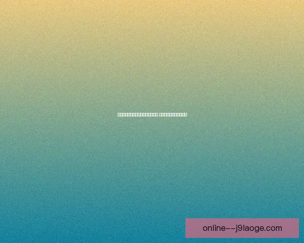世界杯出线形势分析与未来走势预测 逐队前景与关键对决解析